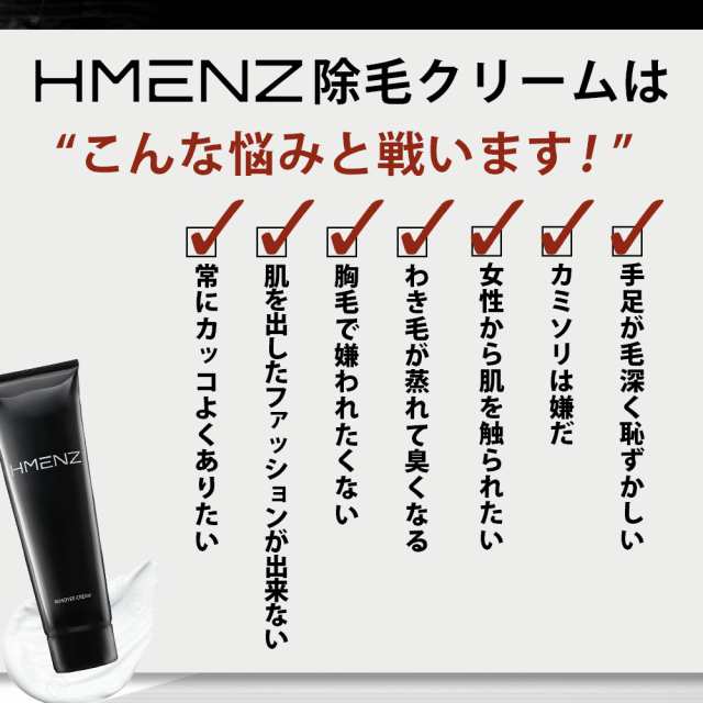 【新品・3本】HMENZ メンズ 除毛クリーム 210g